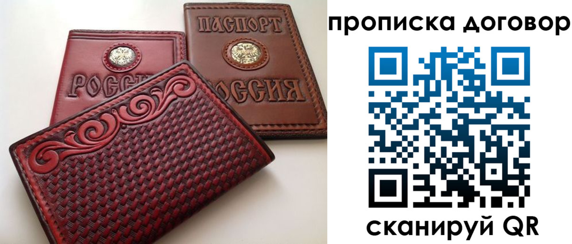 прописка от собственника в Тюменской области